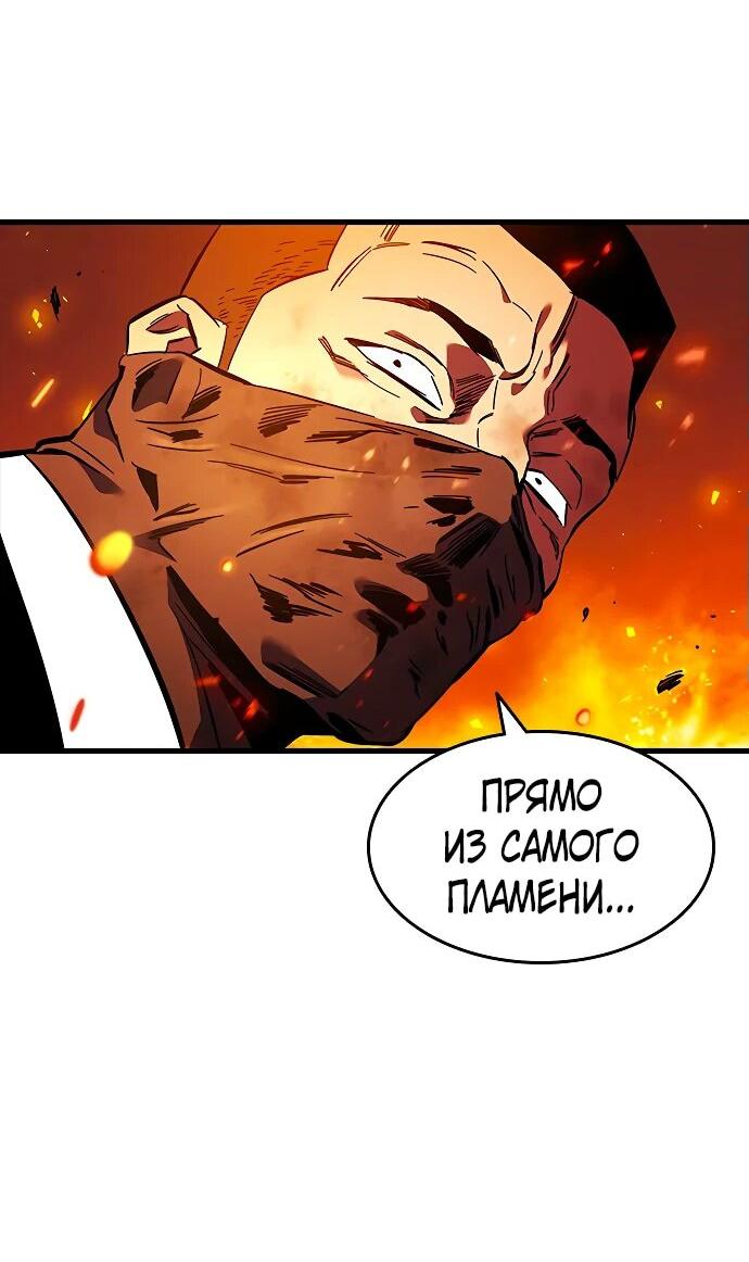 Манга Великая война - Глава 47 Страница 92