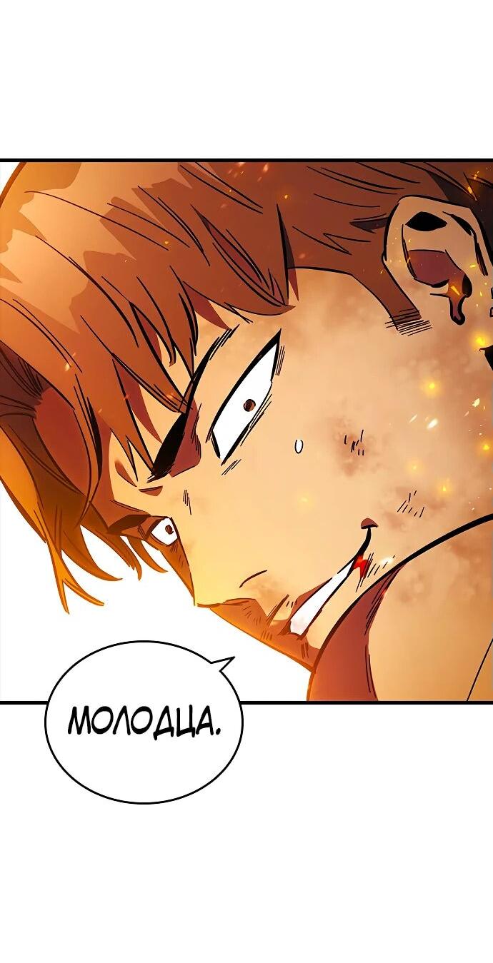 Манга Великая война - Глава 47 Страница 55