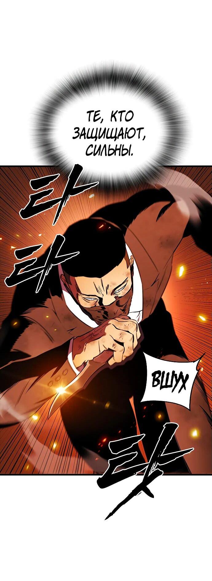 Манга Великая война - Глава 47 Страница 17