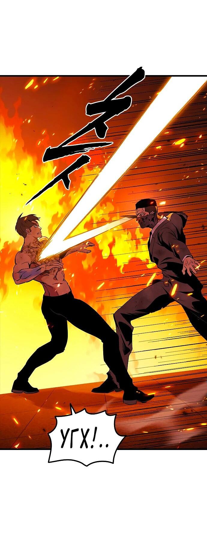 Манга Великая война - Глава 47 Страница 34