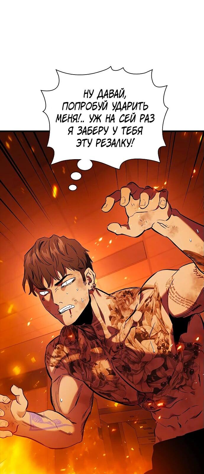 Манга Великая война - Глава 47 Страница 19