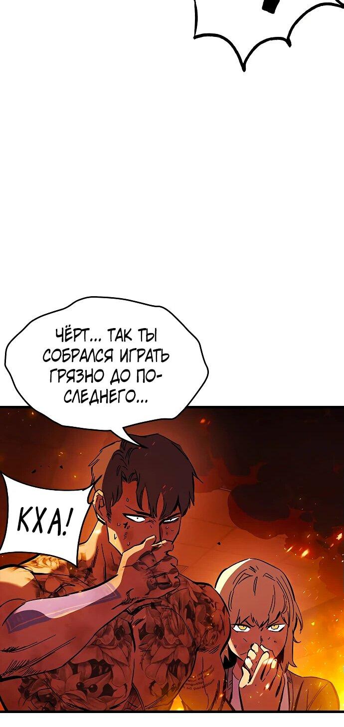 Манга Великая война - Глава 47 Страница 71