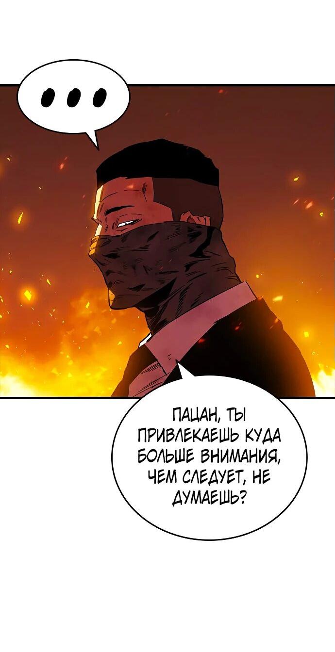 Манга Великая война - Глава 47 Страница 78