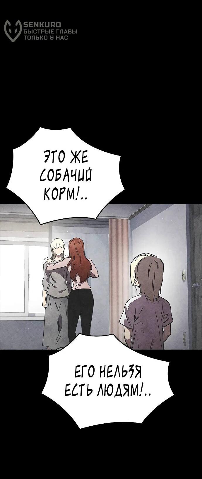 Манга Великая война - Глава 47 Страница 87