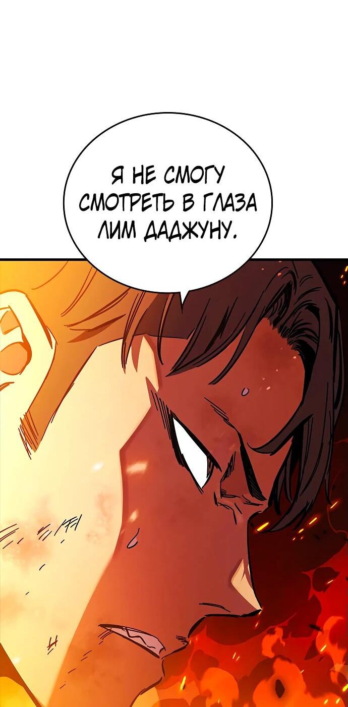 Манга Великая война - Глава 47 Страница 31