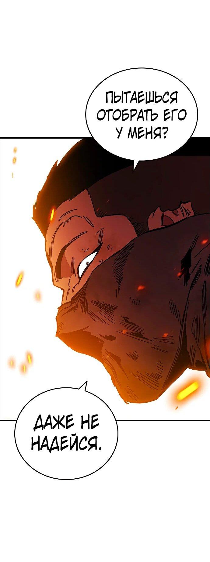 Манга Великая война - Глава 47 Страница 48