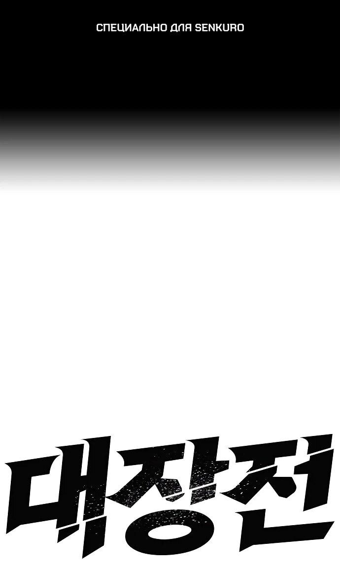 Манга Великая война - Глава 47 Страница 1