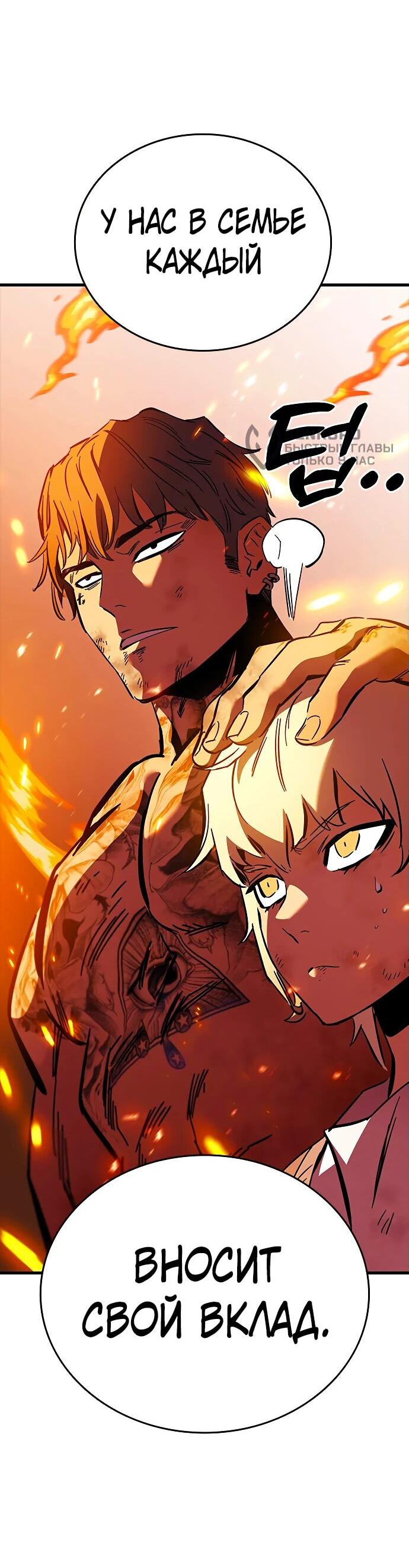 Манга Великая война - Глава 47 Страница 67