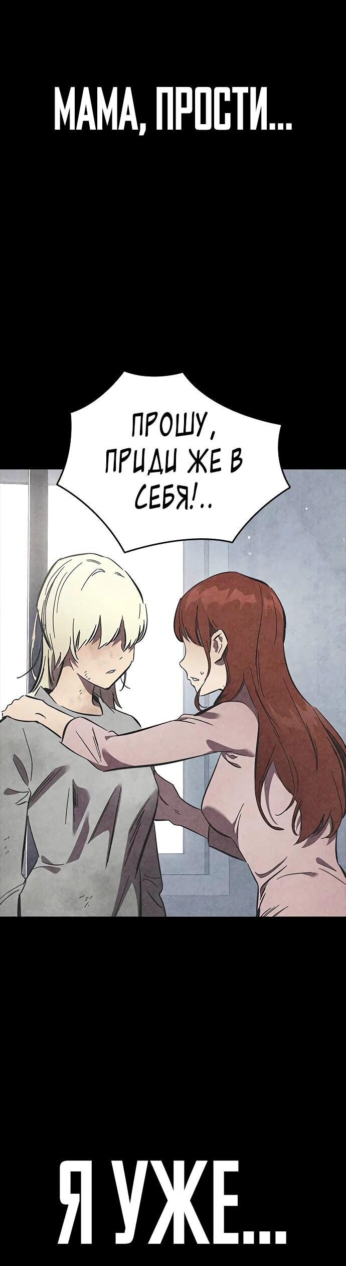 Манга Великая война - Глава 47 Страница 88