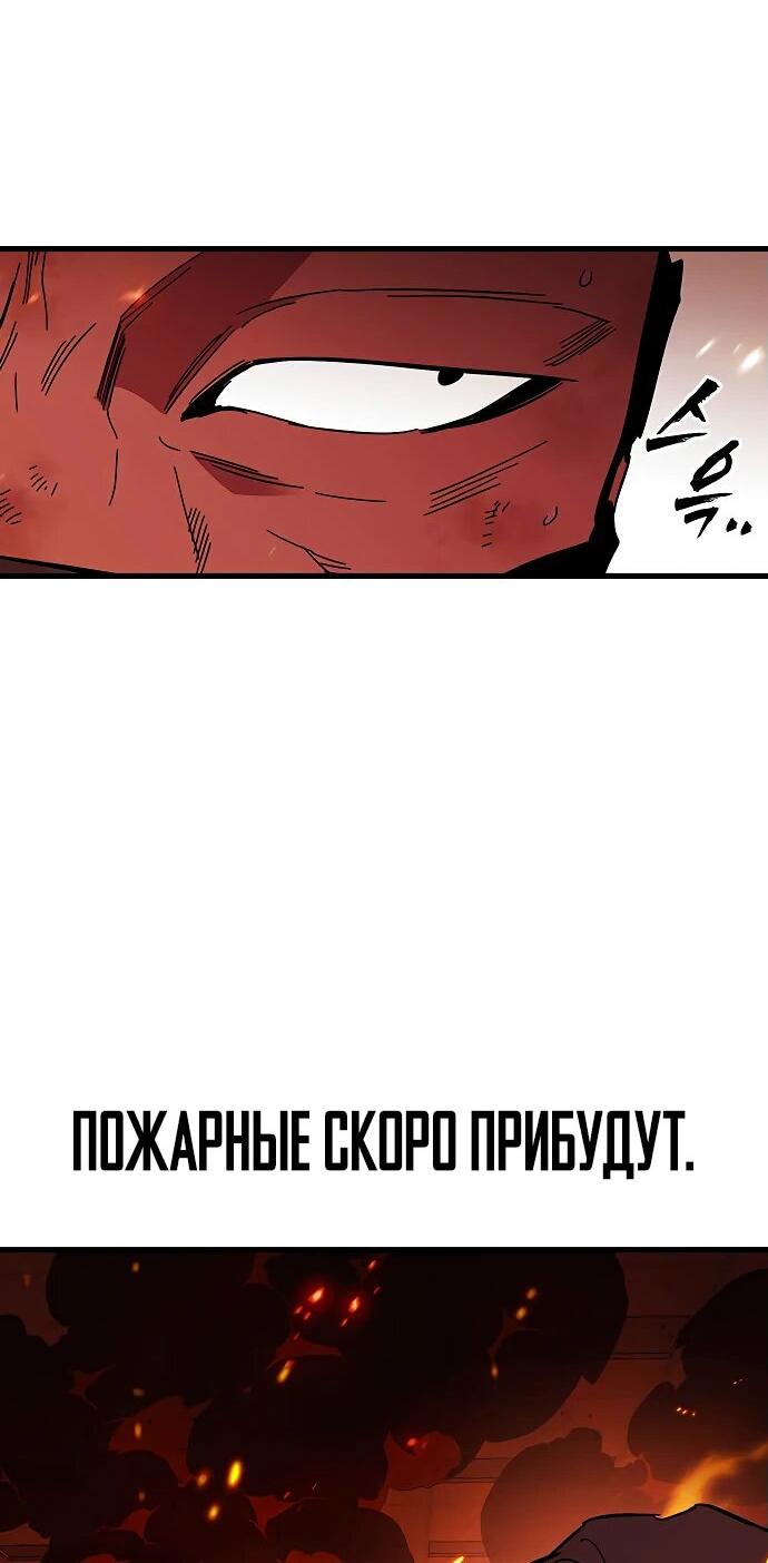 Манга Великая война - Глава 47 Страница 13