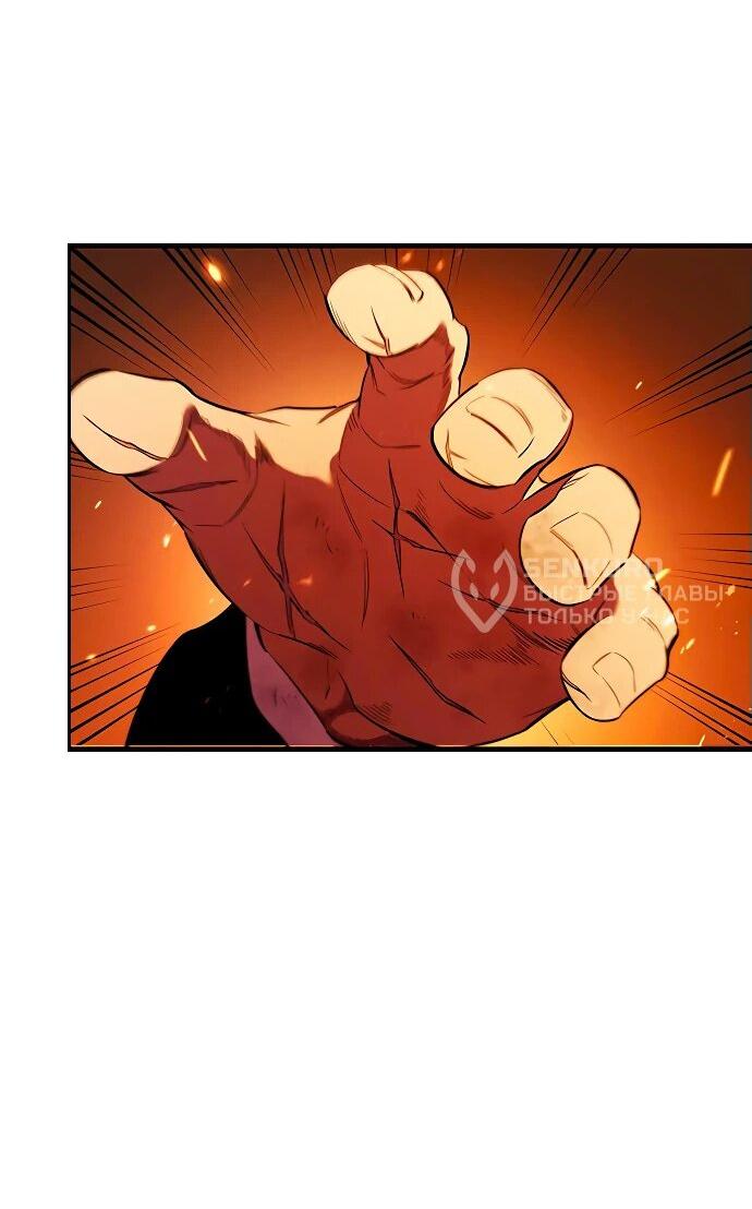 Манга Великая война - Глава 47 Страница 21