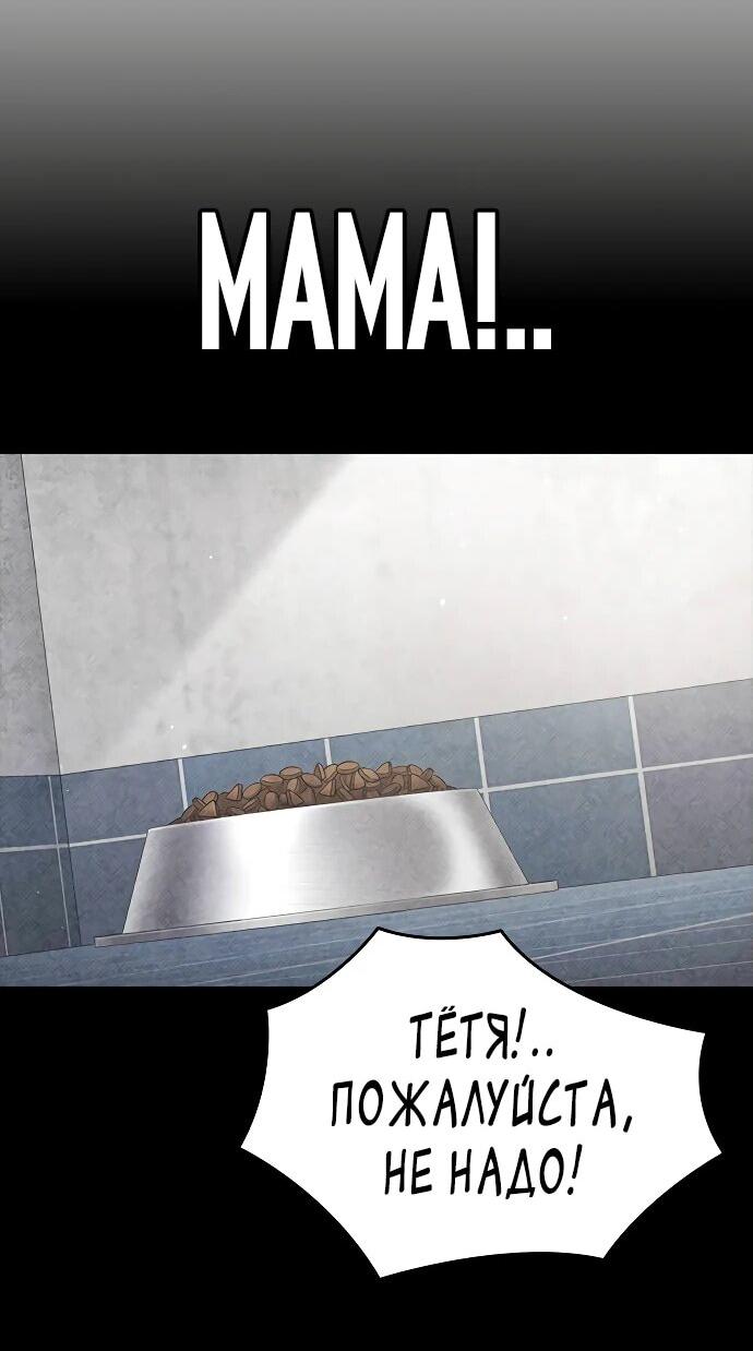 Манга Великая война - Глава 47 Страница 86