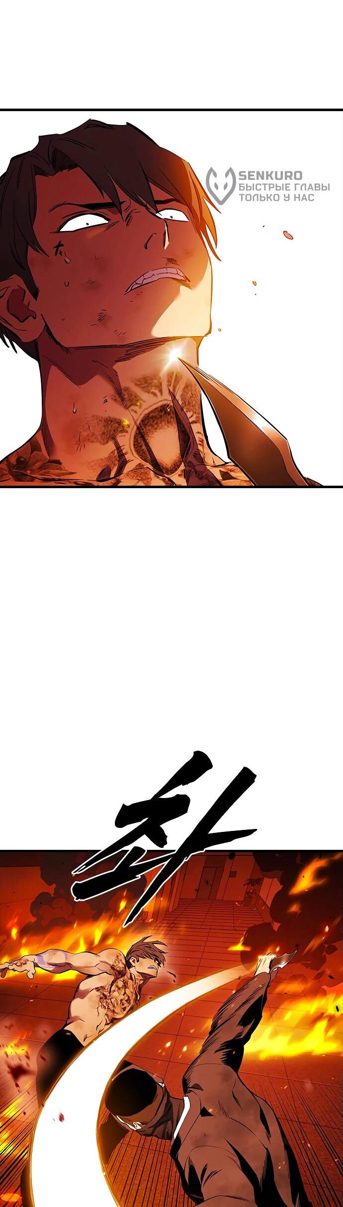 Манга Великая война - Глава 47 Страница 6