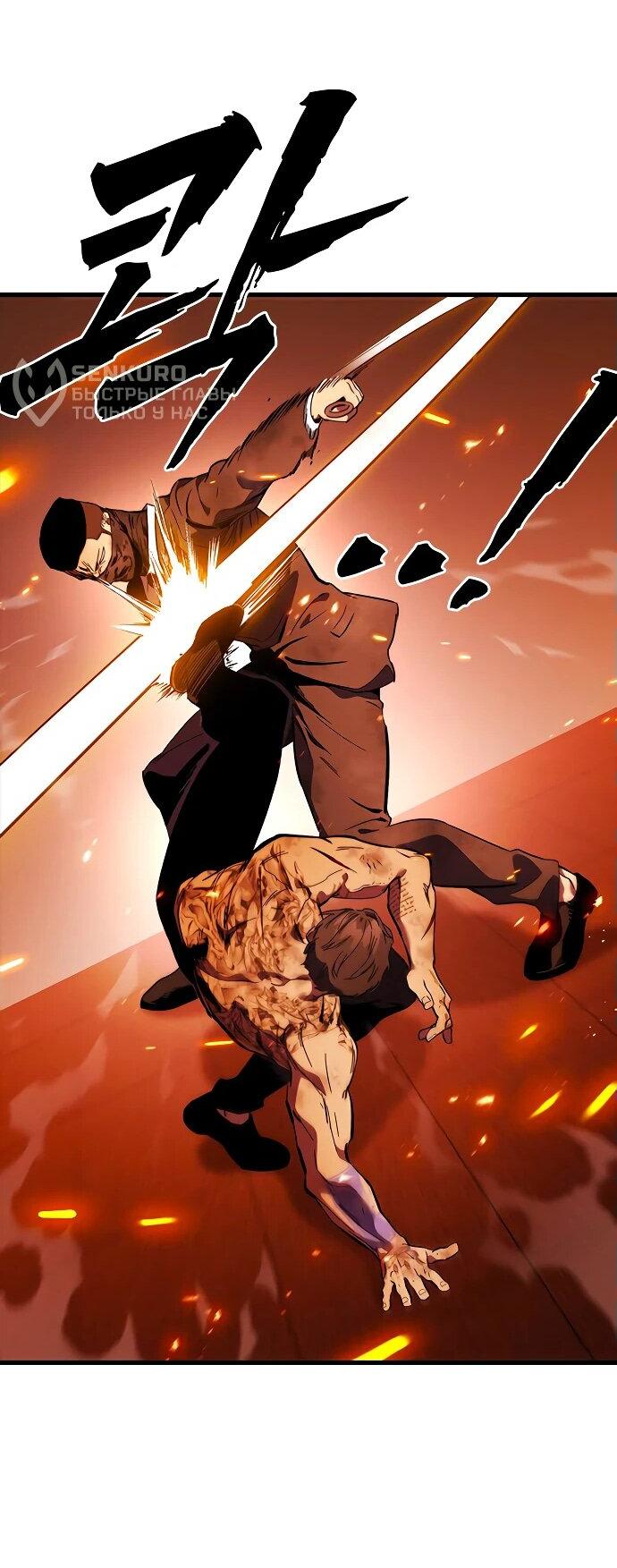 Манга Великая война - Глава 47 Страница 41