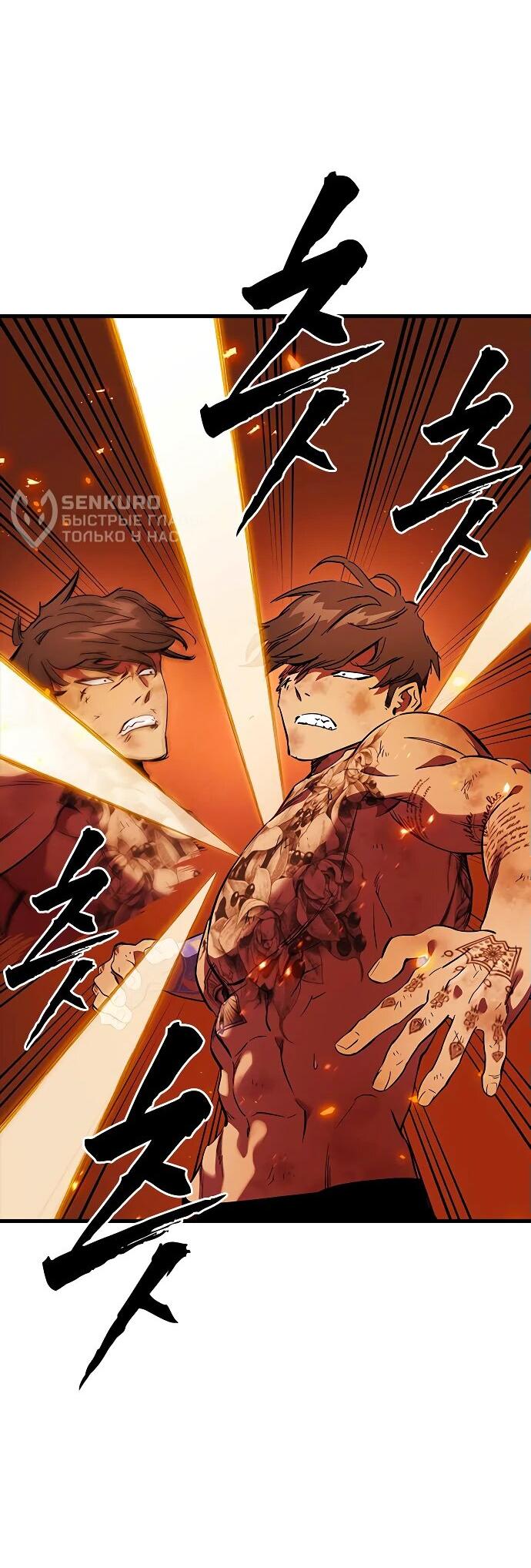 Манга Великая война - Глава 47 Страница 35