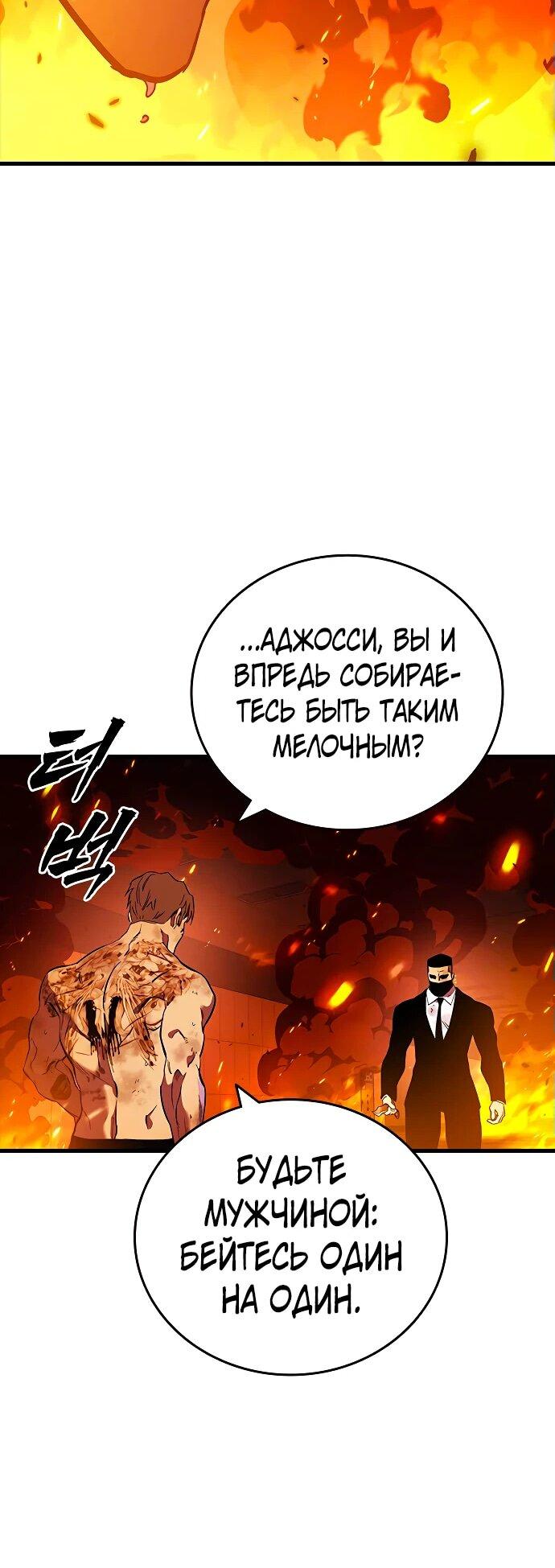 Манга Великая война - Глава 47 Страница 32