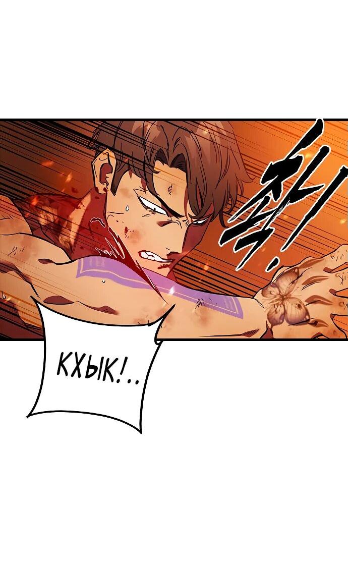 Манга Великая война - Глава 47 Страница 36