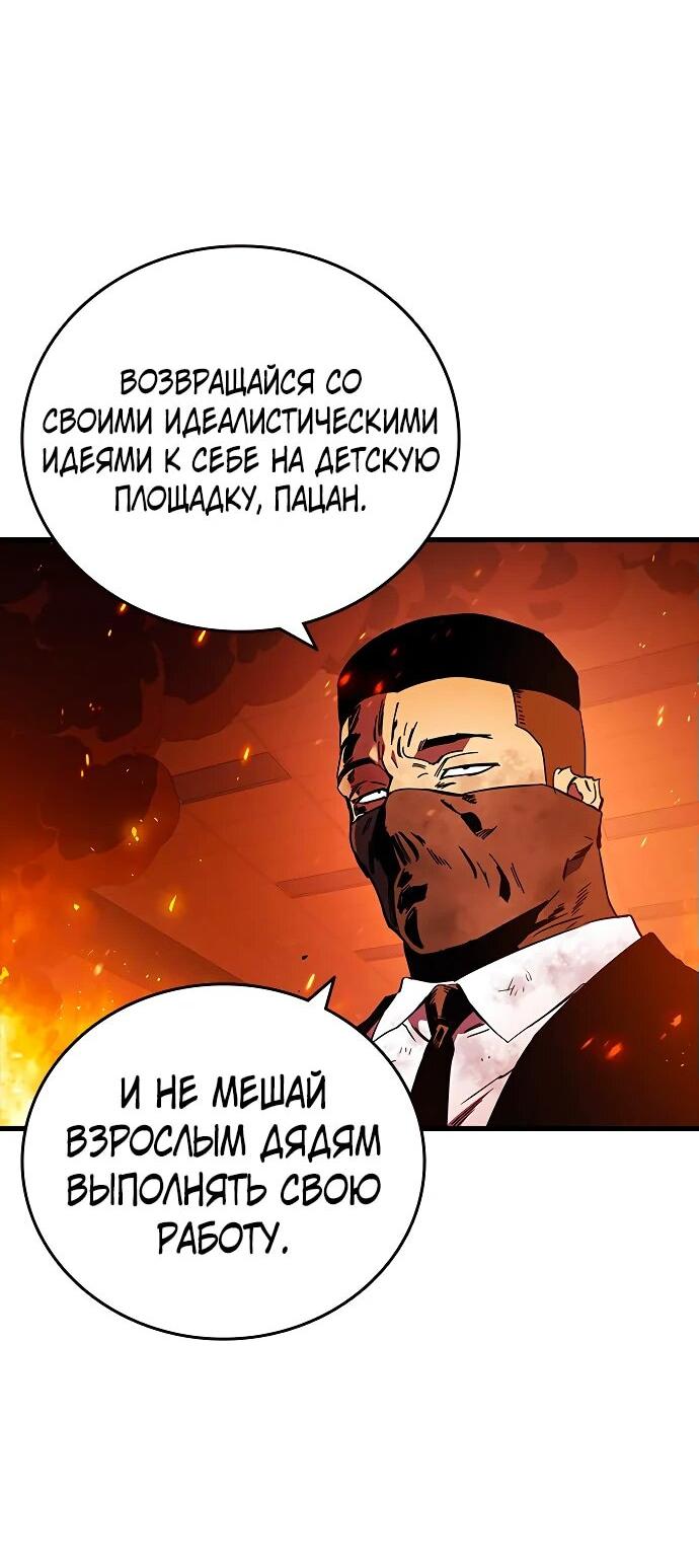 Манга Великая война - Глава 47 Страница 33