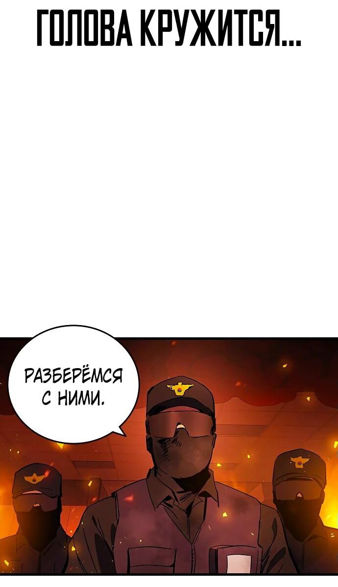 Манга Великая война - Глава 47 Страница 73