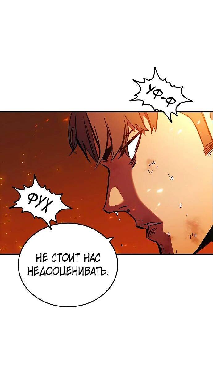 Манга Великая война - Глава 47 Страница 66