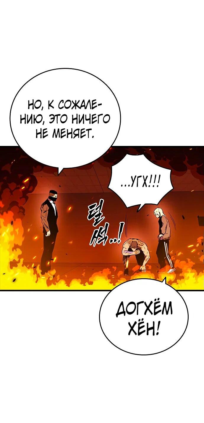 Манга Великая война - Глава 47 Страница 79