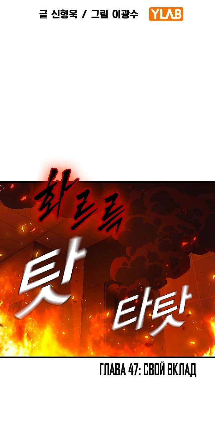 Манга Великая война - Глава 47 Страница 2