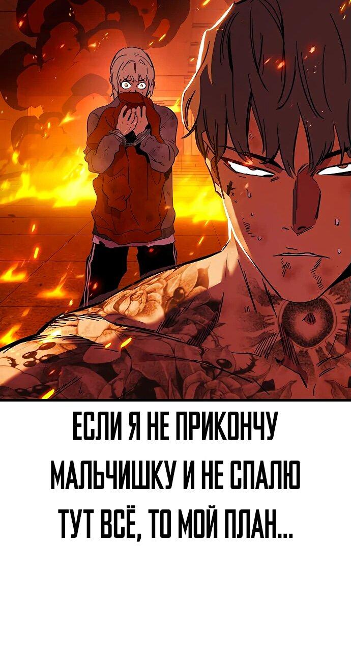 Манга Великая война - Глава 47 Страница 14