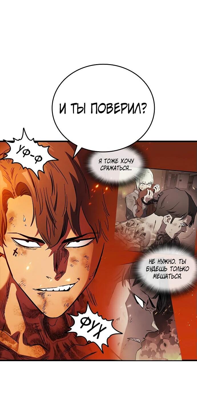 Манга Великая война - Глава 47 Страница 63