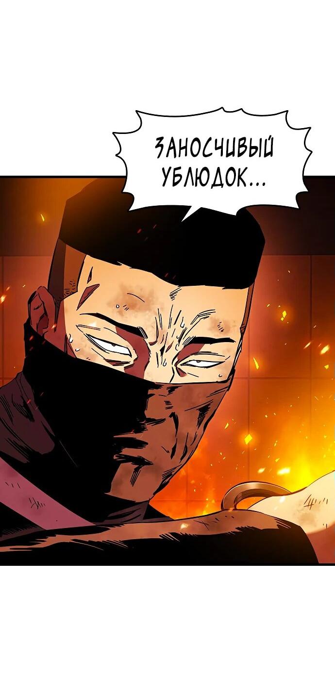 Манга Великая война - Глава 47 Страница 12