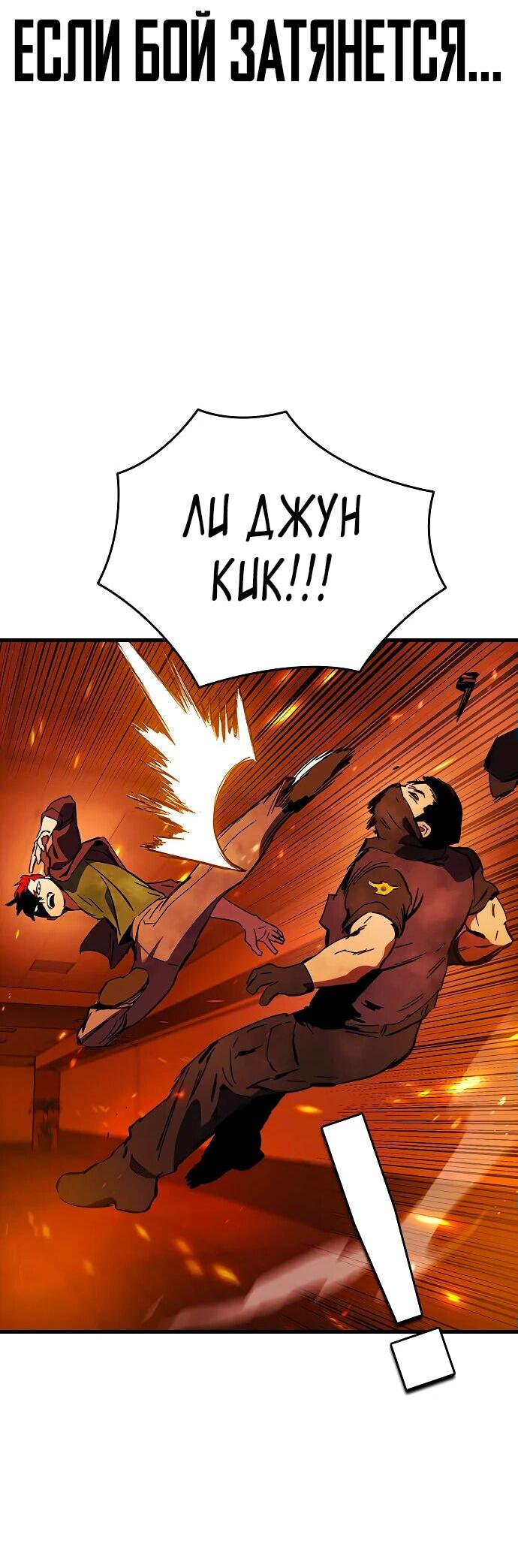Манга Великая война - Глава 47 Страница 74