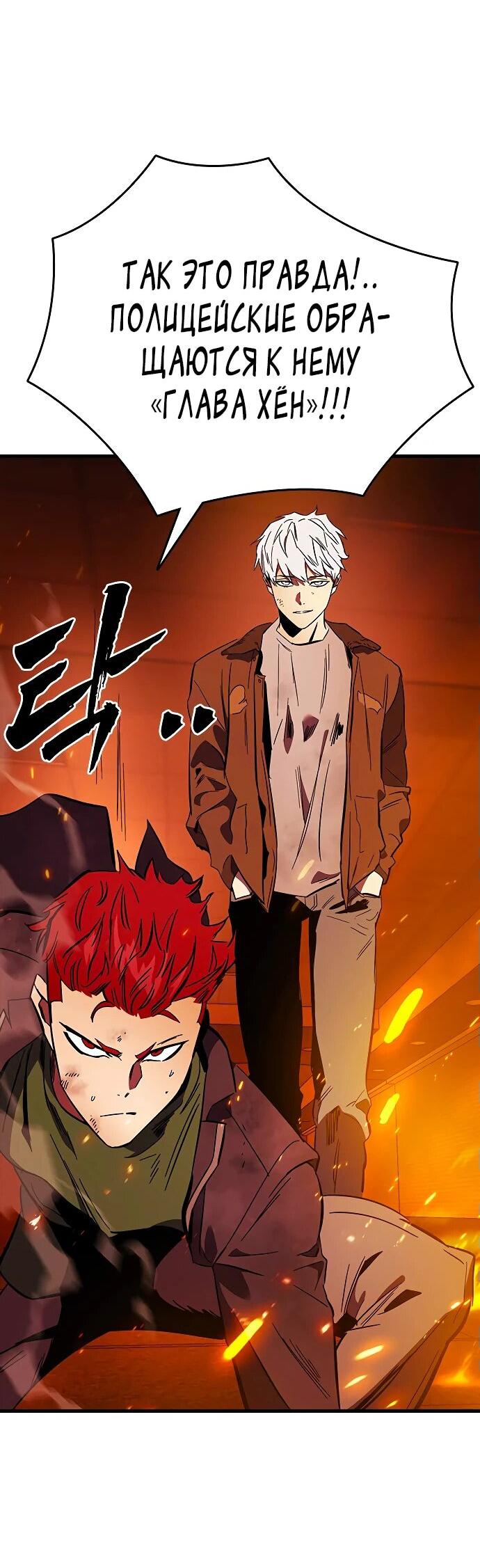 Манга Великая война - Глава 47 Страница 75