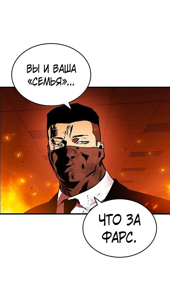 Манга Великая война - Глава 47 Страница 69