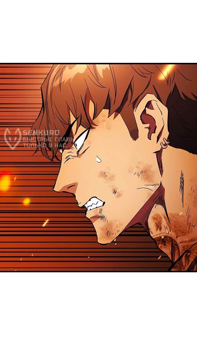 Манга Великая война - Глава 47 Страница 16