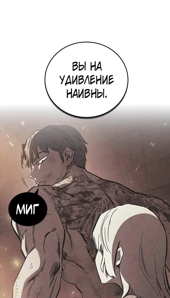 Манга Великая война - Глава 47 Страница 64