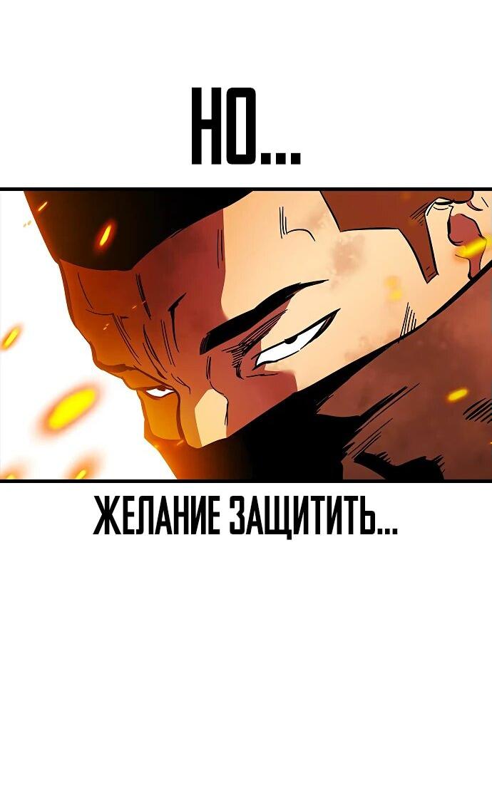 Манга Великая война - Глава 47 Страница 28