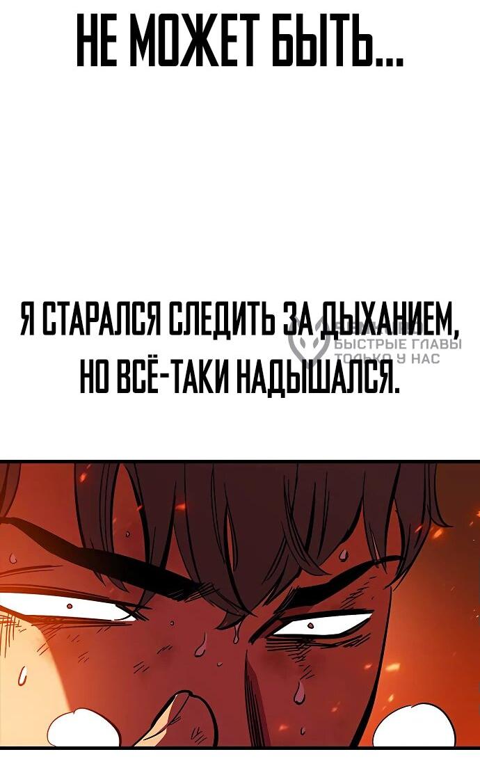 Манга Великая война - Глава 47 Страница 72