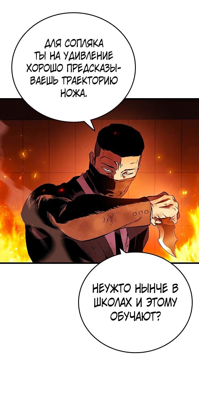 Манга Великая война - Глава 47 Страница 10