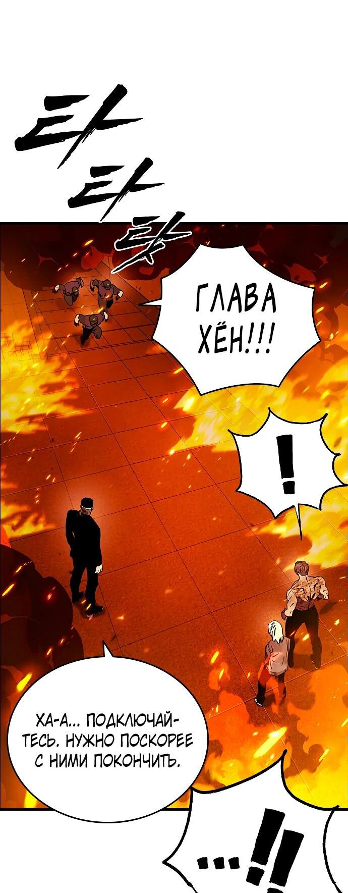 Манга Великая война - Глава 47 Страница 70