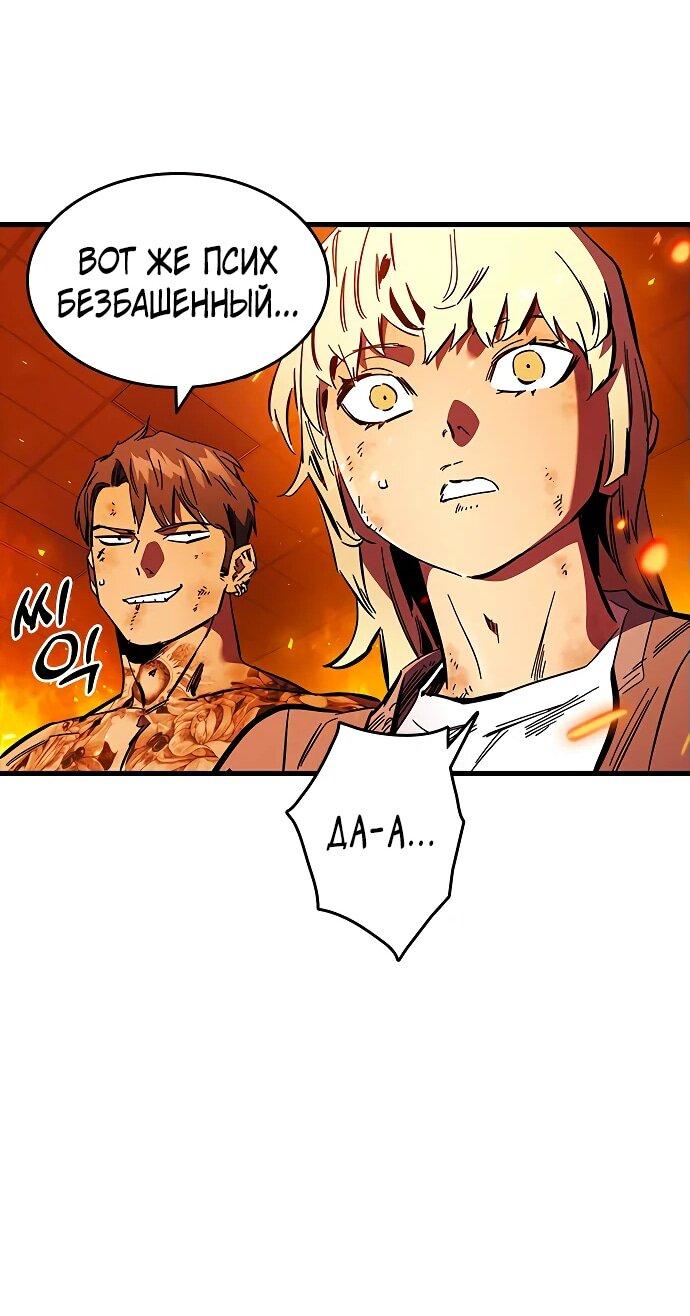 Манга Великая война - Глава 47 Страница 93