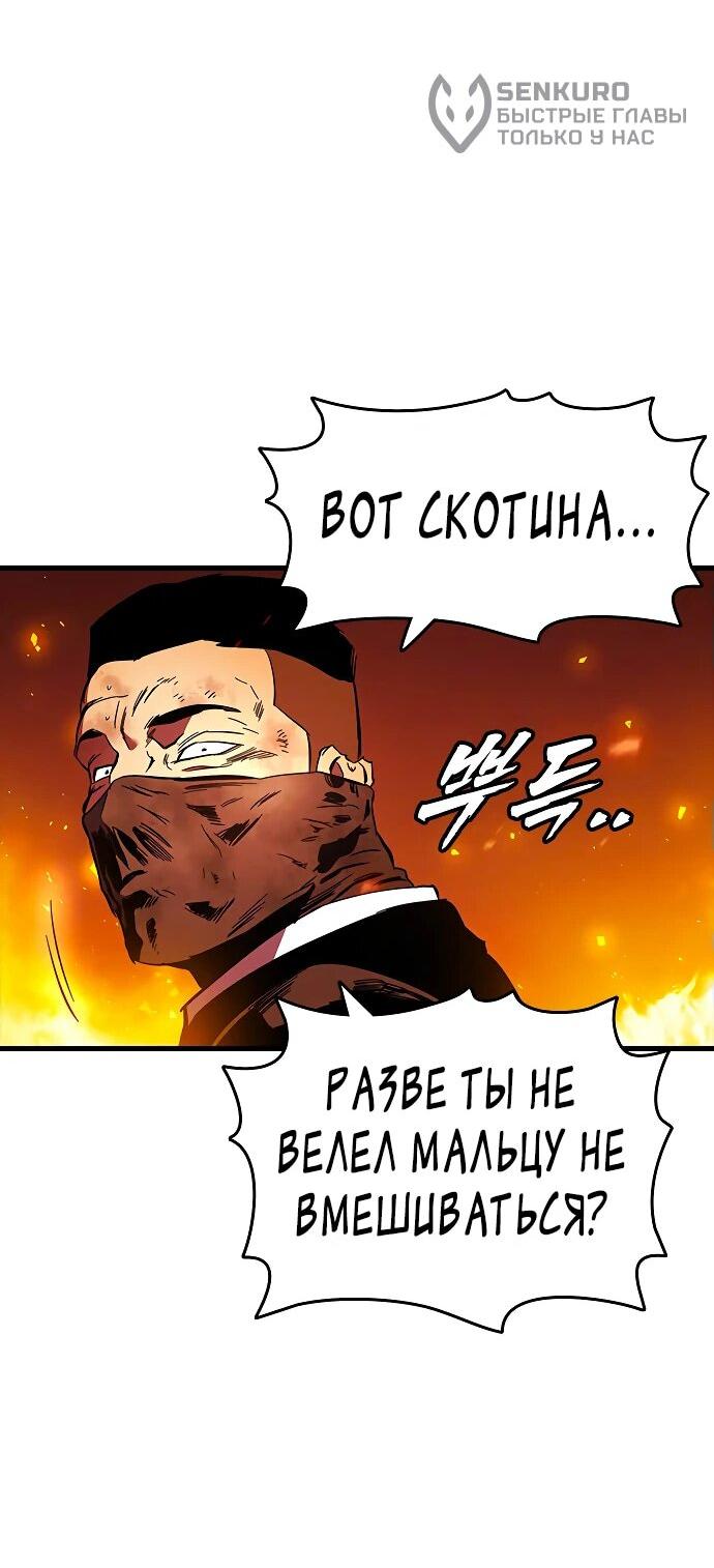 Манга Великая война - Глава 47 Страница 62