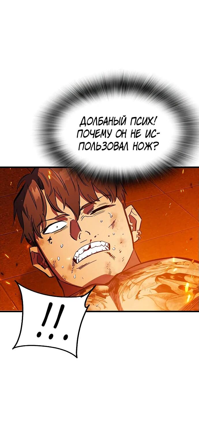 Манга Великая война - Глава 47 Страница 24