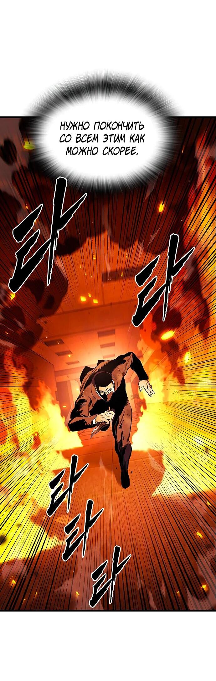 Манга Великая война - Глава 47 Страница 15