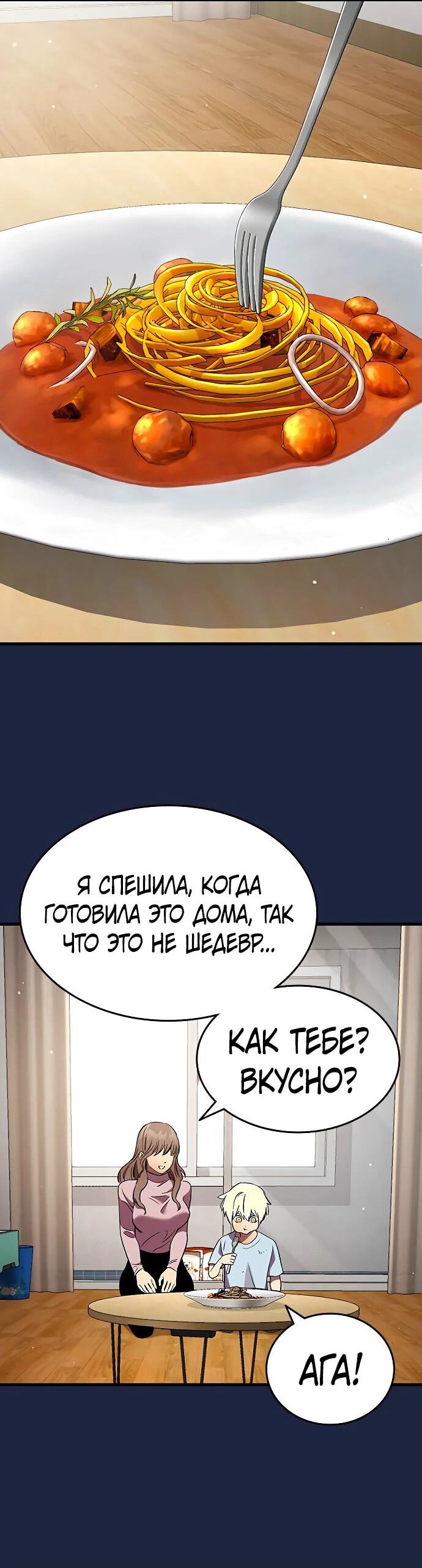 Манга Великая война - Глава 52 Страница 50