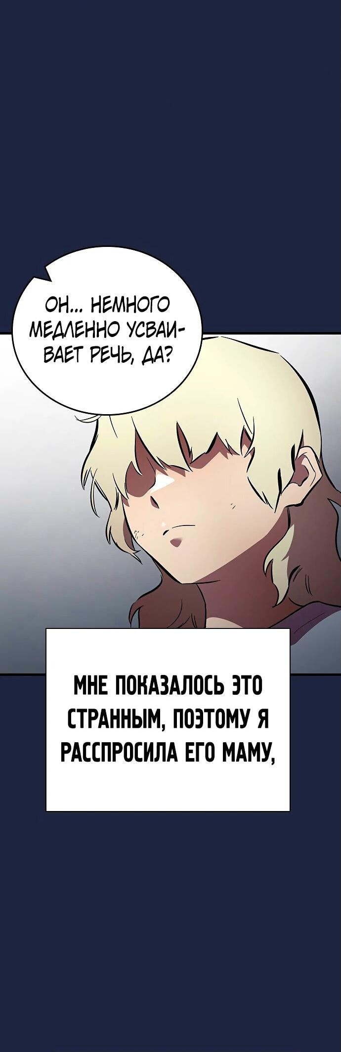 Манга Великая война - Глава 52 Страница 40