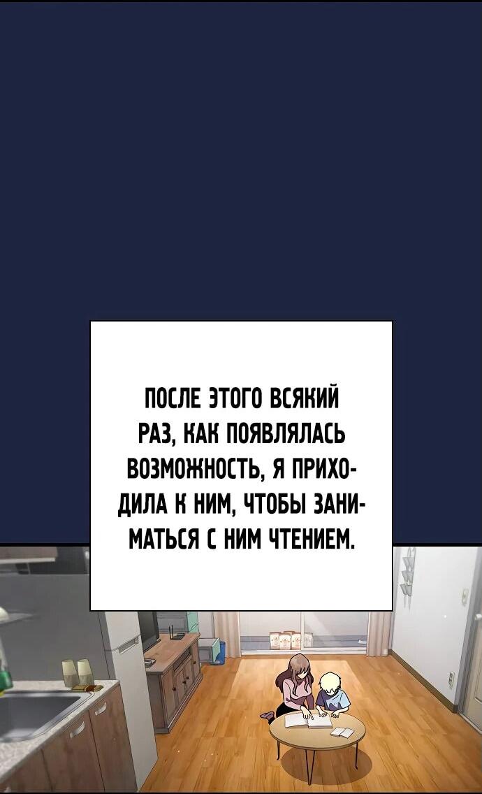Манга Великая война - Глава 52 Страница 45