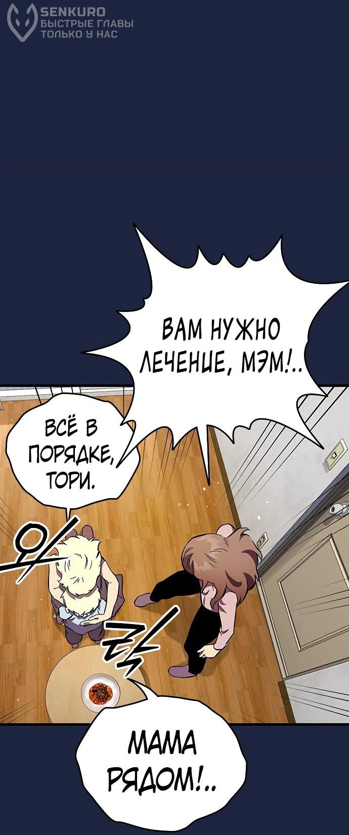 Манга Великая война - Глава 52 Страница 62