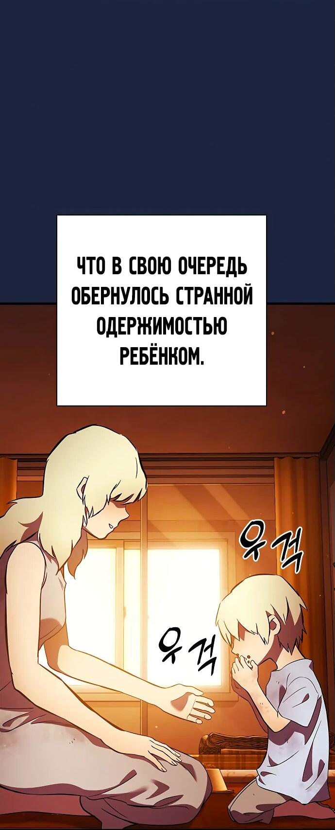 Манга Великая война - Глава 52 Страница 34