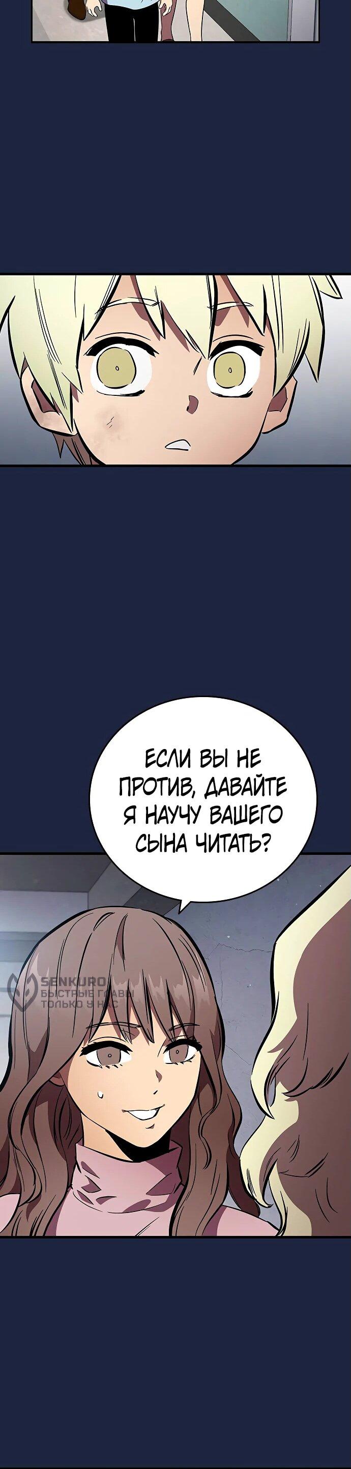 Манга Великая война - Глава 52 Страница 43