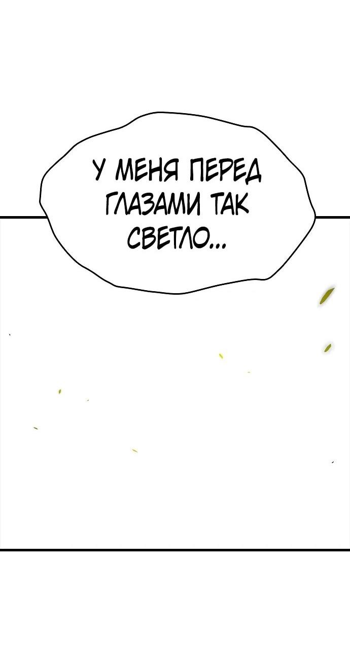 Манга Великая война - Глава 51 Страница 38