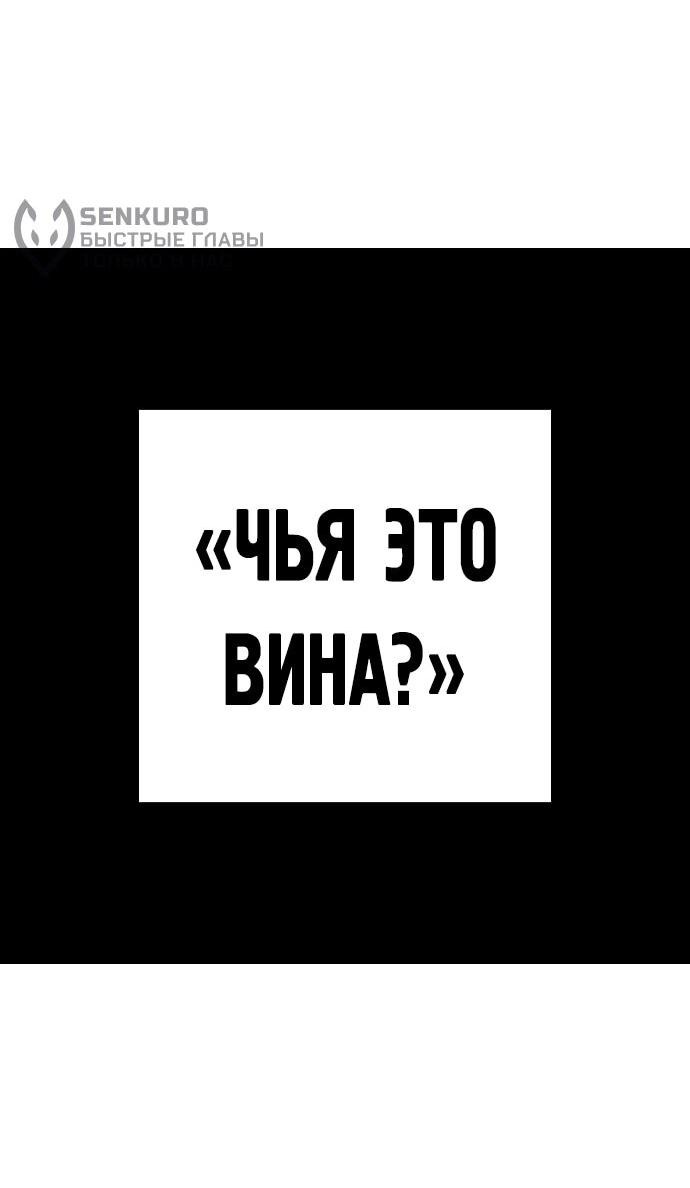 Манга Великая война - Глава 51 Страница 64